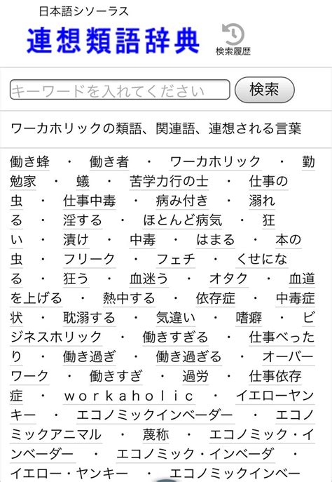 ちんちんの類語・関連語・連想語: 連想類語辞典